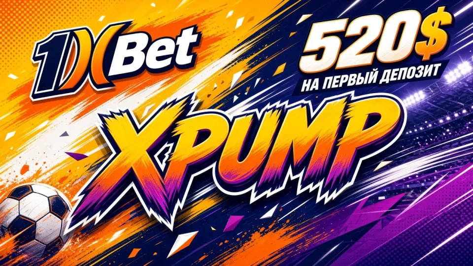 1XBET Узбекистан: что лучше для новичка — сразу регистрация с промокодом XPUMP или сначала изучение платформы