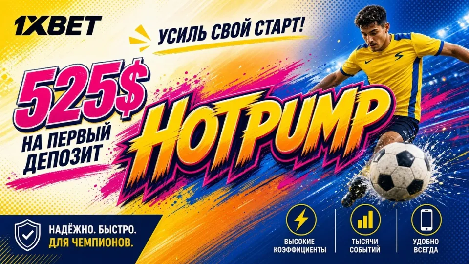 Обзор платформы 1ХБЕТ и её ключевые особенности